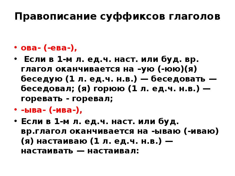 Число суффикс л. Правописание суффиксов различных частей речи. Правописание суффиксов в разных частях речи таблица. Правописание гласных в суффиксах разных частей речи.