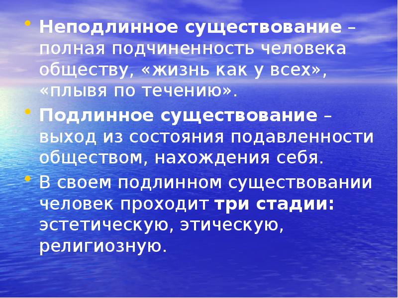 виды бытия платон. существование это в философии. хайдеггер подлинное и неподлинное бытие. существование это в философии. основные понятия экзистенциальной философии.