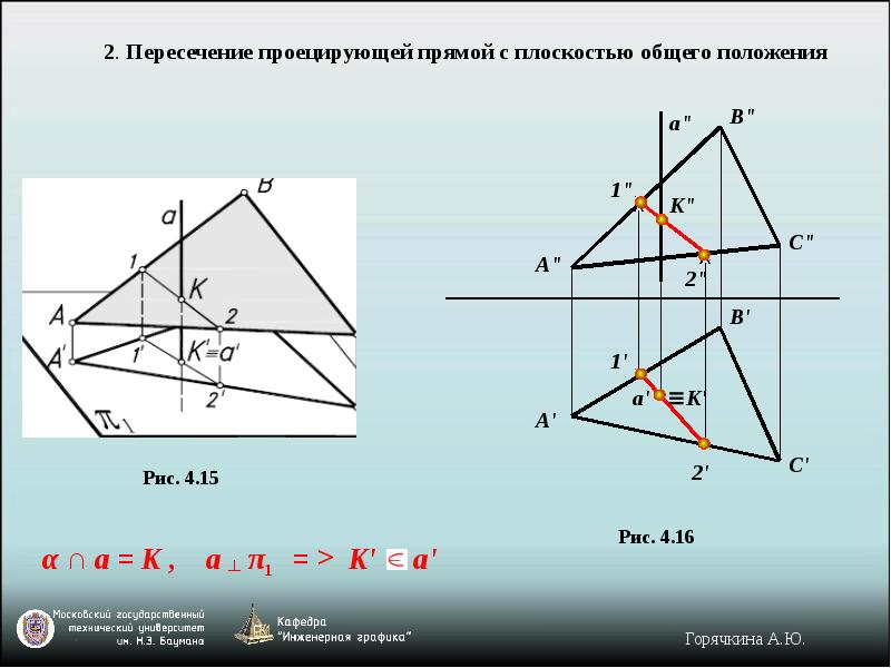 Прямая ha пересекает плоскость abc каково взаимное расположение прямых oh и рк на рисунке 1