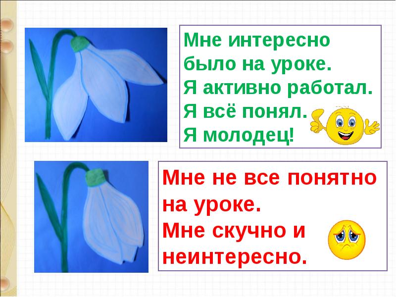 Презентация майков весна белозеров подснежники 1 класс школа россии