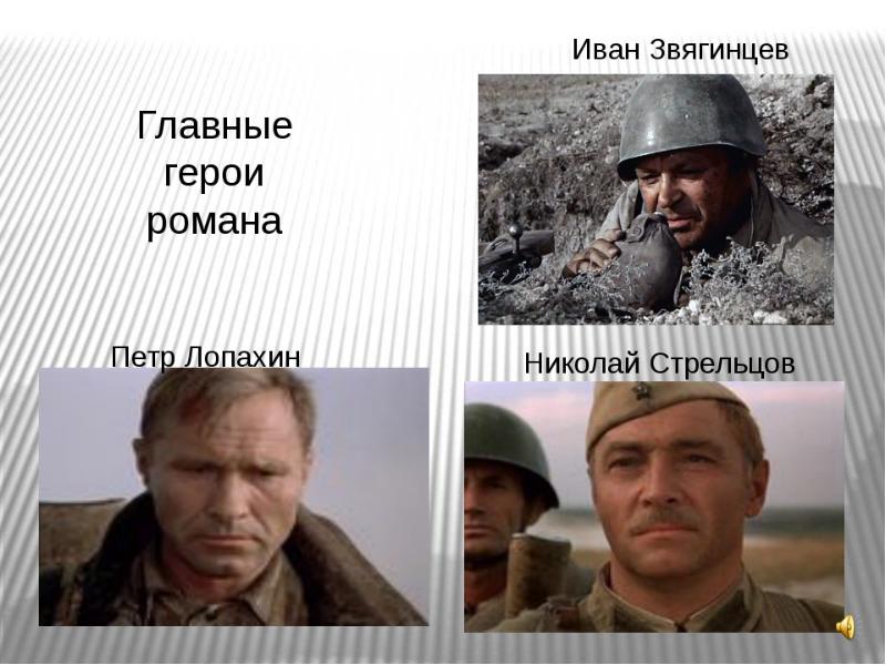 Они сражались за родину картинки