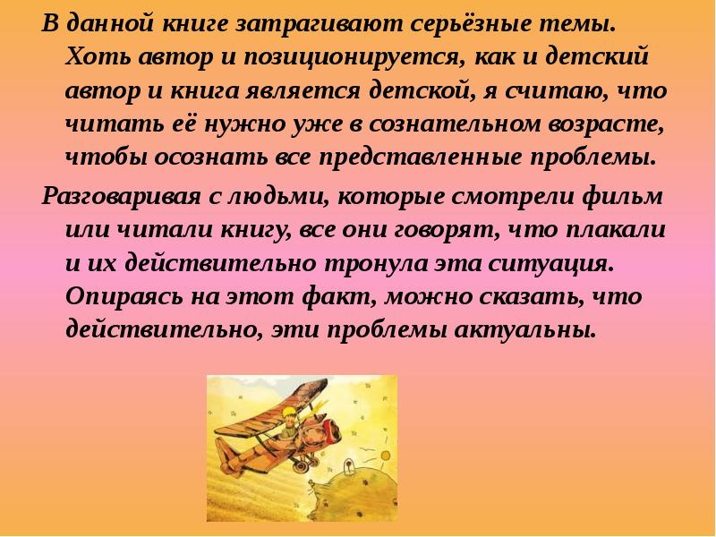 Тем произведения. Как найти тему произведения. Темы рассказов. Темы произведений Нерваля. Рассказ на тему поход в театр.