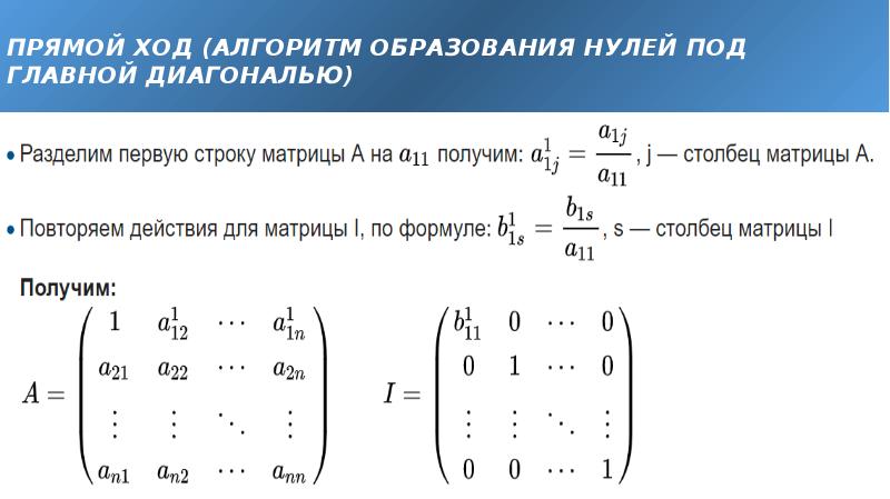 Метод гаусса презентация 7 класс