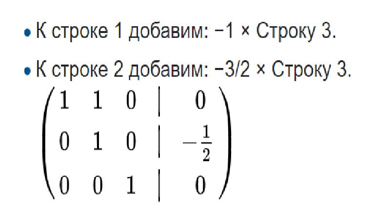 Метод жордана гаусса презентация