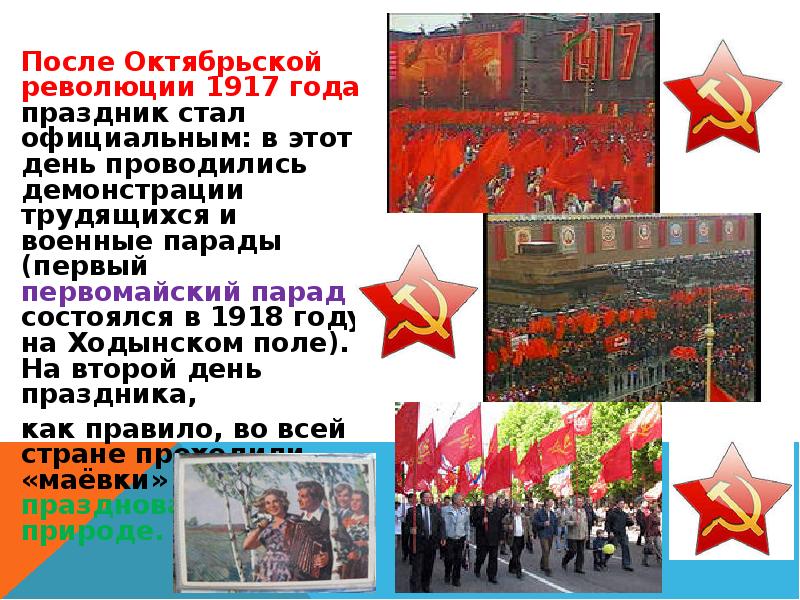 7 ноября. 7 ноября день октябрьской революции 1917 года. Великая октябрьская социалистическая революция открытки. Октябрьская революция почему празднуют. Великая октябрьская социалистическая революция 1917.