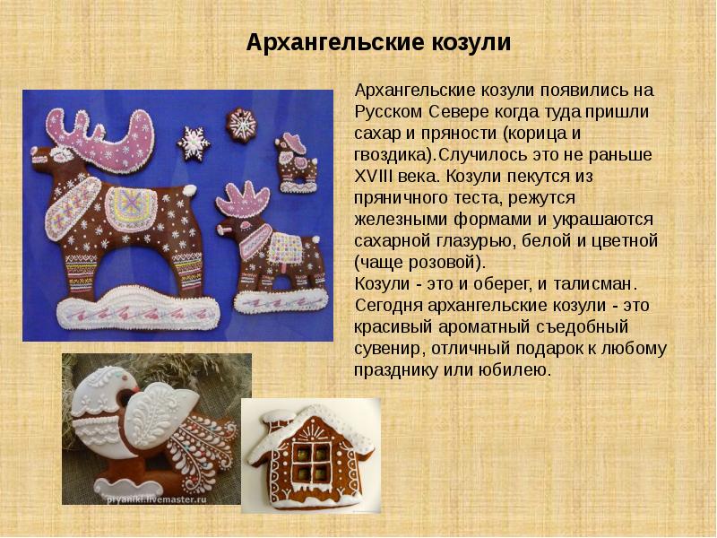 Поморский календарь как нарисовать