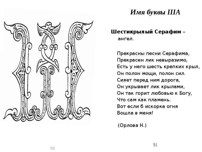 Какой была славянская кириллица 5 класс презентация