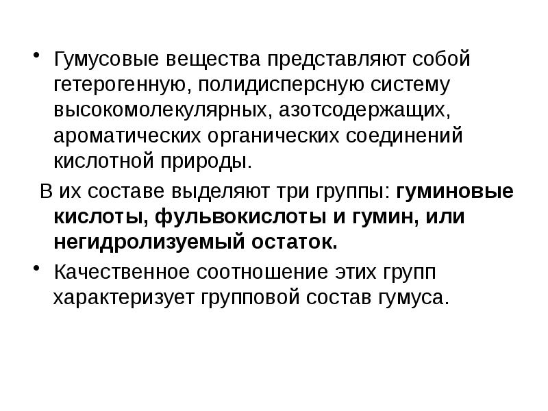 почва представляет собой вещество. почва представляет собой вещество. структура почвы 5 класс биология. горные почвы. гумусовое органическое вещество.
