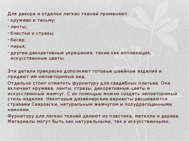 Патчи для глаз инструкция по применению. Синтетическая шерсть ткань. Сколько раз можно использовать тканевую. Порядок нанесения средств лицо маска. Сколько раз можно использовать тканевую.