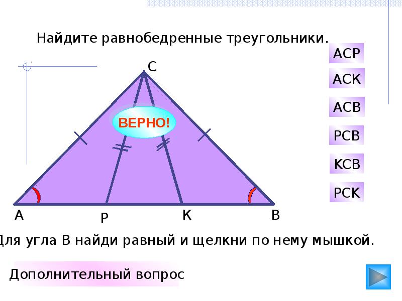 Диагонали делят на равнобедренные треугольники. Найдите равнобедренные треугольники. Тангенс в равнобедренном треугольнике. Определение равнобедренного треугольника. Тангенс угла в равнобедренном треугольнике.