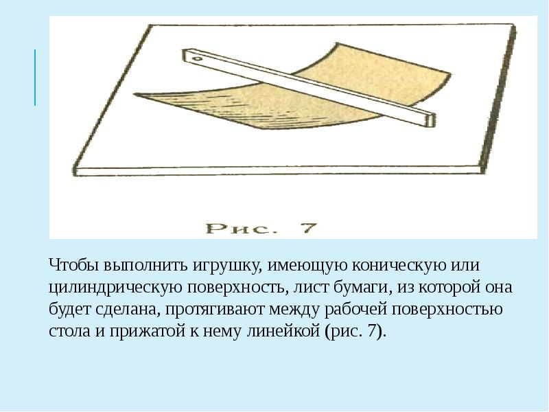 Эскиз это складывание частей изображения на листе бумаги