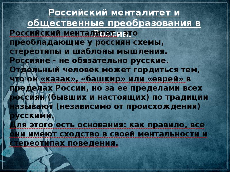 Проблемы духовной жизни современной россии презентация