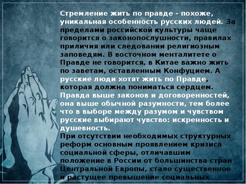 Проблемы духовной жизни. Духовные проблемы российского общества. Проблема духовного развития современного российского общества. Проблемы духовного развития российского общества в 20-21 веке.