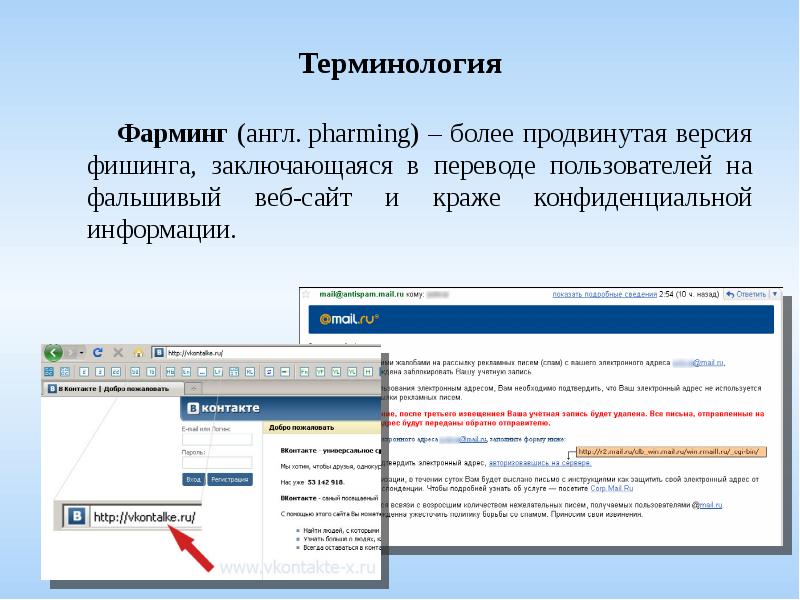 Проект на тему финансовое мошенничество