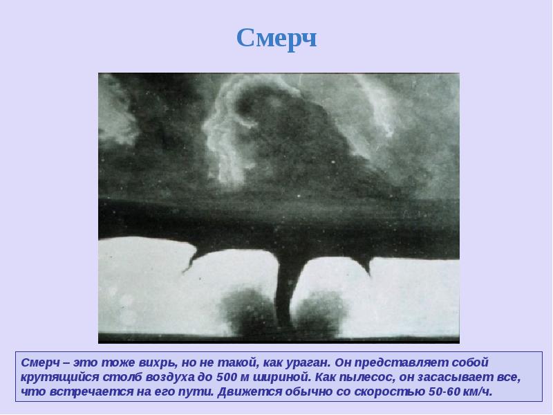 Не такой как его представляли