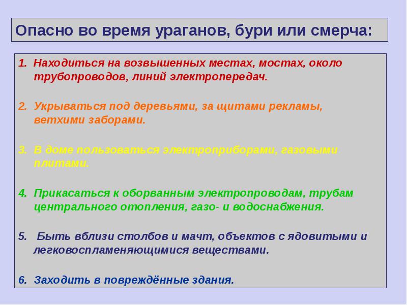 География 5 класс воздушная одежда земли презентация 5 класс