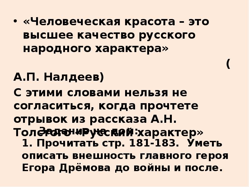 Презентация граборов алексей николаевич