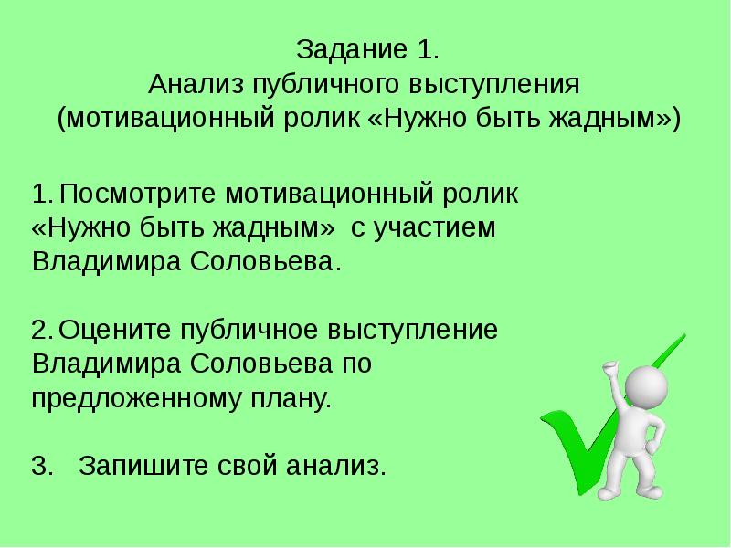 Презентация публичное выступление 8 класс