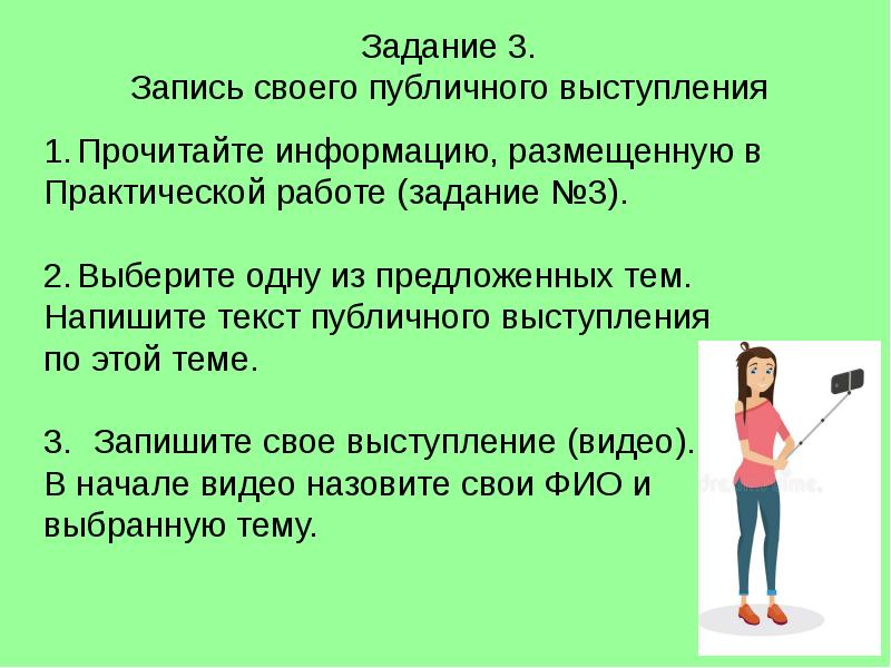 Публичное выступление 10 класс. Выступление с презентацией. Публичное выступление пример. Правила публичного выступления. Когда выступаете с презентацией.