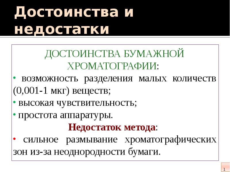Преимущества бумажных обоев. Бумажные достоинства недостатки. Вексель преимущества и недостатки. Нижняя подача бумаги преимущества и недостатки. Приимушествабумажных денег.