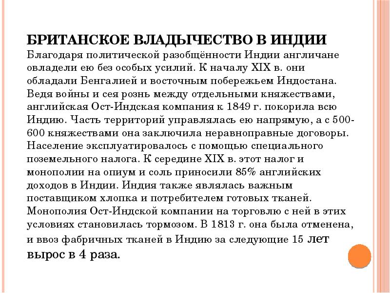 тест по теме азия африка и латинская америка в xix веке ответы