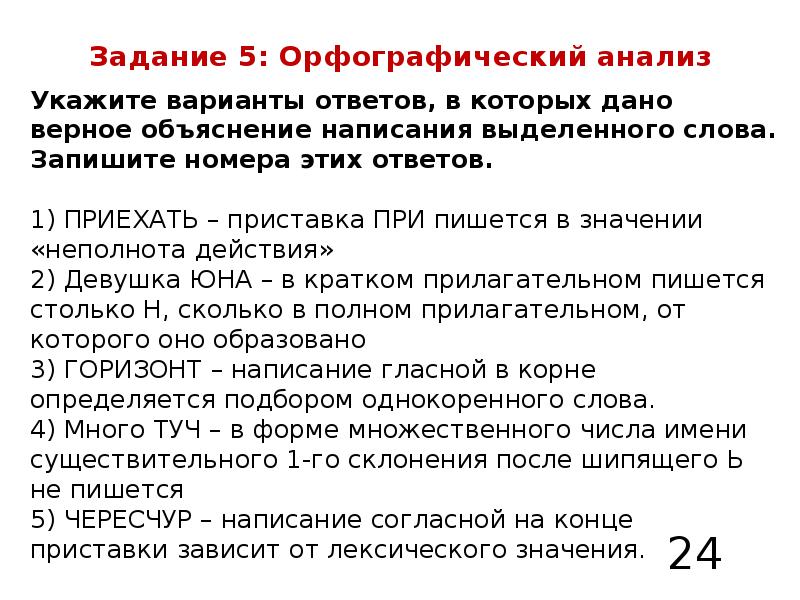 Укажите варианты ответов в которых дано верное