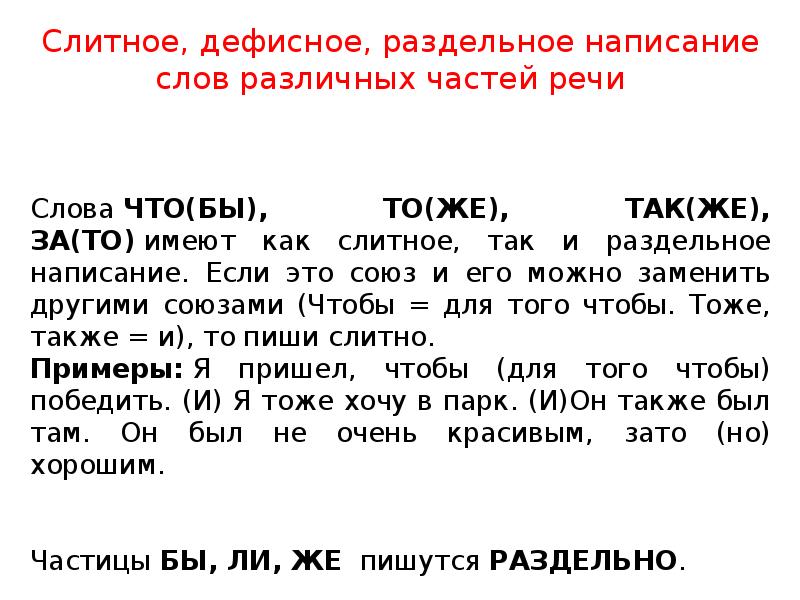 5 задание огэ по русскому языку тренажер презентация