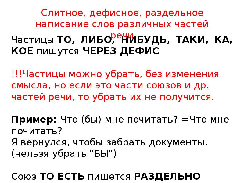 Написала в слове что это. Написала в слове что это