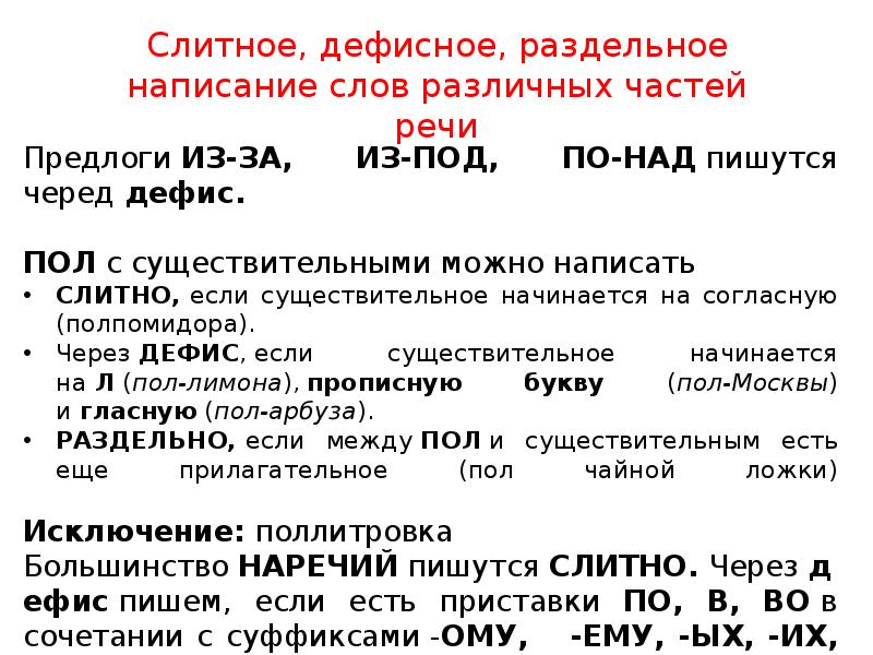 5 задание огэ по русскому языку тренажер презентация