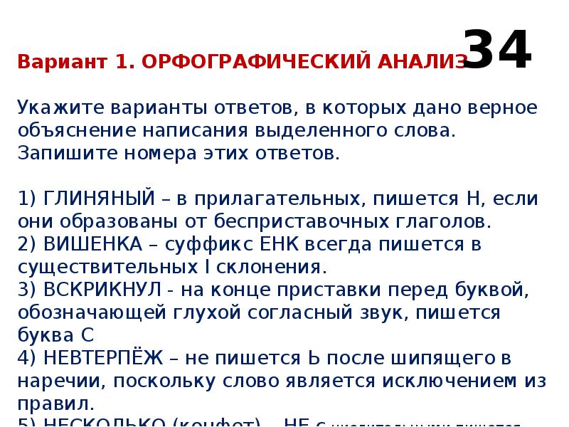 Огэ русский 9.3 дружба