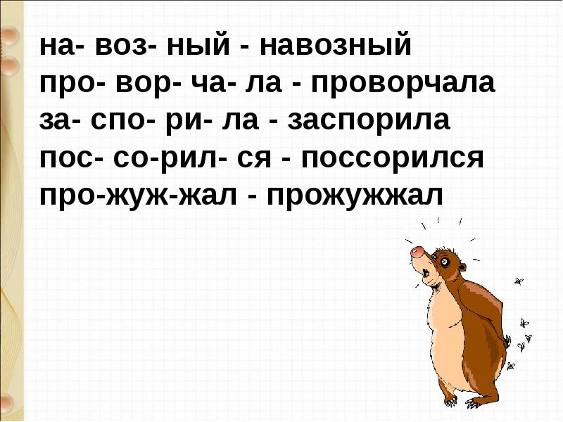 С маршак автобус номер двадцать шесть презентация 1 класс школа россии