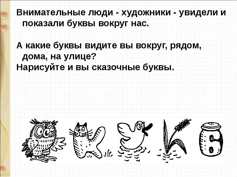 Автобус номер 26 маршак презентация урока 1 класс