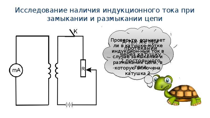 Лабораторная работа исследование электромагнитной индукции