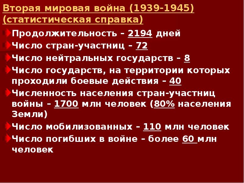 Образ большевистской угрозы в подготовке гитлеровской агрессии