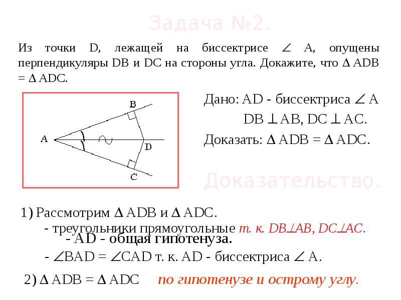 Докажите что если на рисунке ac и bd перпендикуляры