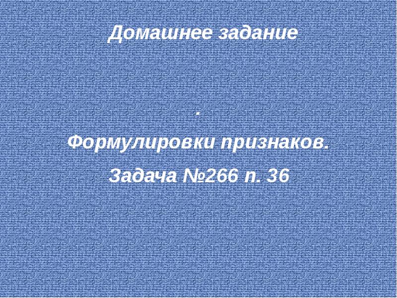 Не смолкнет сердце чуткое шопена 4 класс презентация