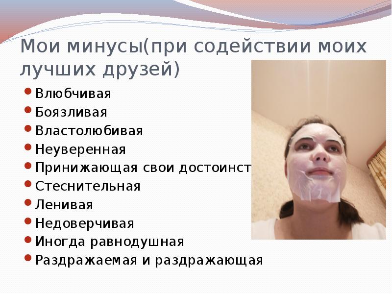 Свободные отношения плюсы и минусы. Это твой минус. Таблица плюсов и минусов мужа. Плюсы и минусы список. Справедливость плюсы и минусы.