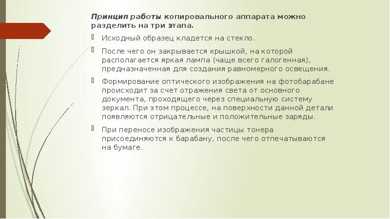 Одним из принципов построения речи на презентации проекта является принцип ответ на тест