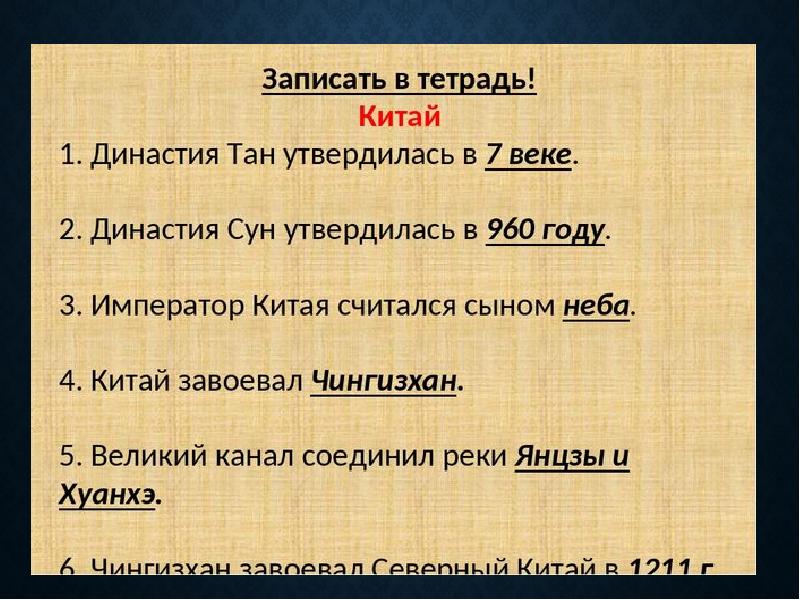 Страны азии в 19 начале 20 века презентация 9 класс конспект