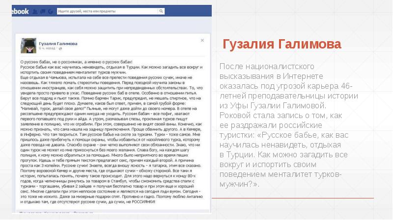 Гузалия Галимова Гузалия Галимова
