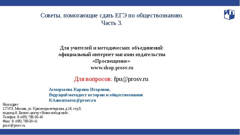 Егэ по обществознанию. Егэ обществознание. Подготовка к егэ обществознание тематическое планирование. Книга по обществознанию егэ алихан динаев. Егэ 2019 обществознание я сдам егэ.