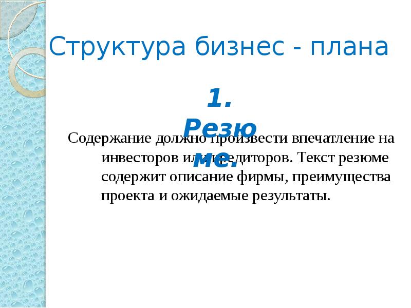 Какое содержание должно быть в проекте