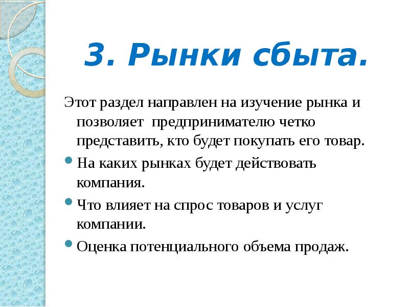 Технология ведения бизнеса 8 класс урок технологии презентация