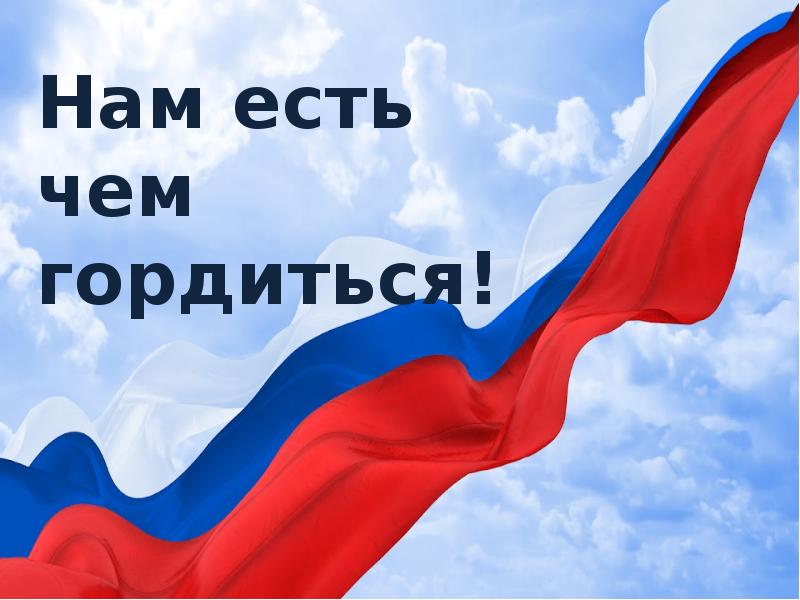 Все будет россия картинки