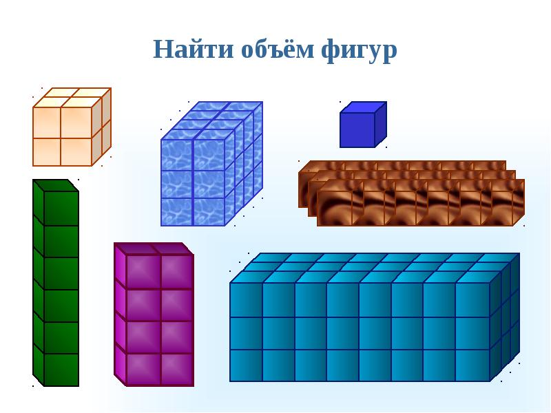 Прямоугольный параллелепипед сложен из кубиков. Прямоугольный параллелепипед кубики. Предметы в форме параллелепипеда. Parallelepiped va Kub slayd. Прямоугольный параллелепипед из кубиков.