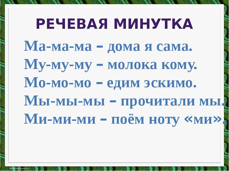 План к стихотворению бараны михалкова 1 класс