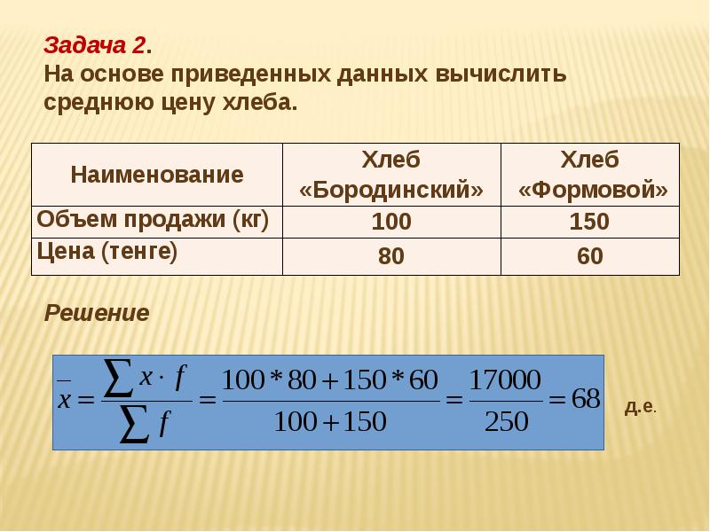 Определить средний размер. Как рассчитать медиану в статистике. Как рассчитать медиану в статистике пример. Как определить медиану в статистике пример. Формула Медианы в статистике с примером.