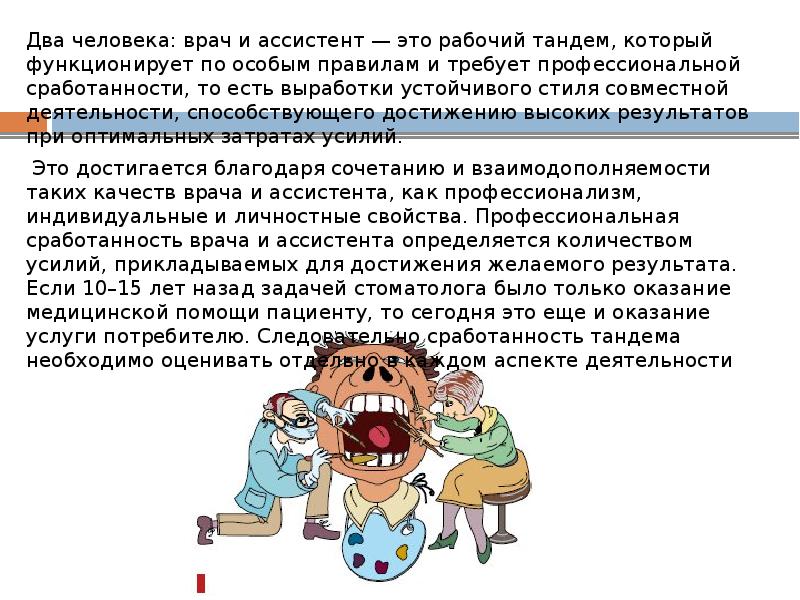 Поддержка больному. Поддержка больного человека. Поддержка заболевшего человека. Помощь больному человеку. Человек помогает больному человеку.