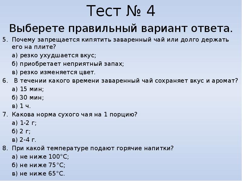 Сладкие блюда и напитки - презентация онлайн