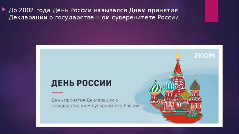 Суверенная россия презентация